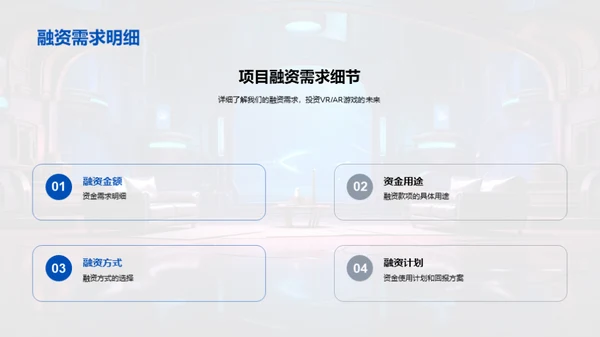 探索VRAR游戏新纪元
