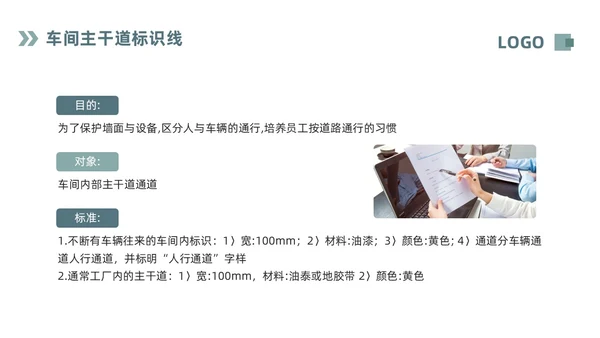 深色简约现场6S目视化改善PPT模板宣传PPT动态PPT6S管理培训