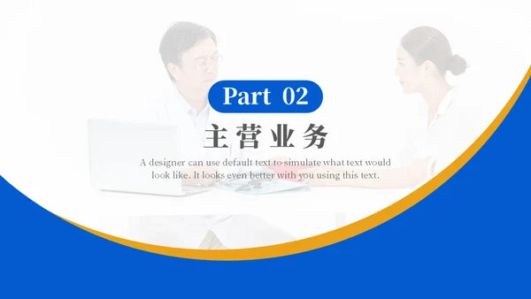 医药代表专用蓝色医疗品牌介绍PT模板