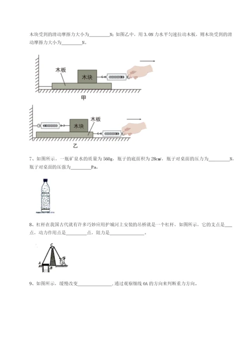 专题对点练习江西上饶市第二中学物理八年级下册期末考试同步测试试卷（含答案详解版）.docx