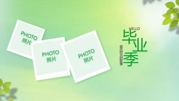 致青春毕业季青春毕业纪念册PPT
