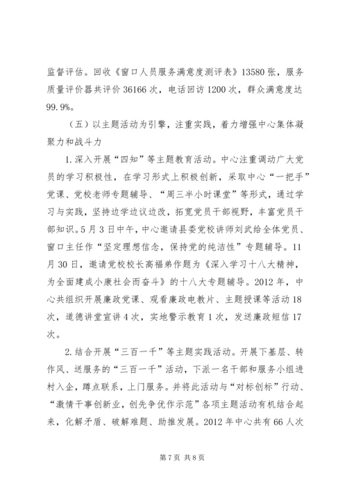 县行政审批服务中心工作报告.docx