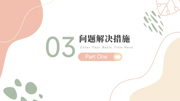 红色文艺风莫兰迪月度工作总结PPT模板