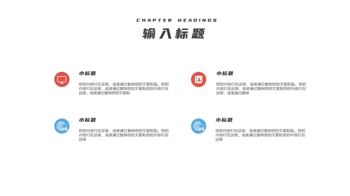 蓝色简约风企业职场行政入职培训PPT模板