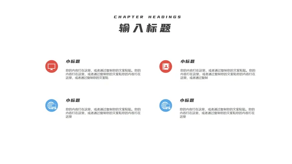 蓝色简约风企业职场行政入职培训PPT模板