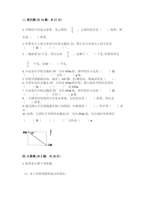 2022六年级上册数学期末考试试卷（模拟题）word版.docx