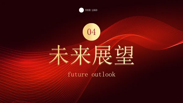 红色高级线条几何年中工作汇报PPT模板
