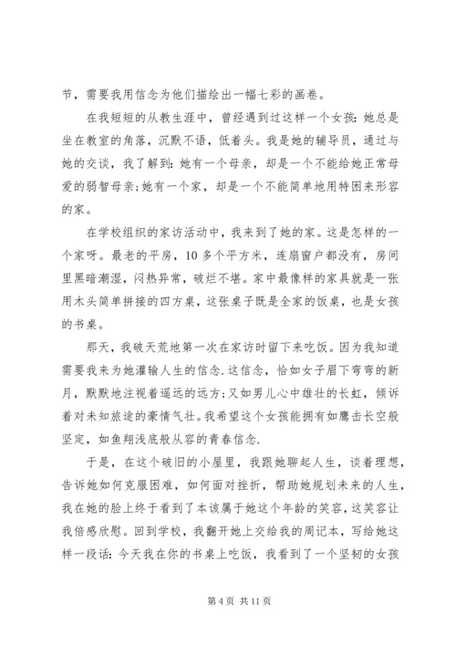 关于比赛的演讲稿格式范文3篇.docx