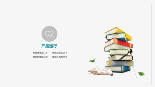 灰色简约大气商务工作计划通用PPT模板