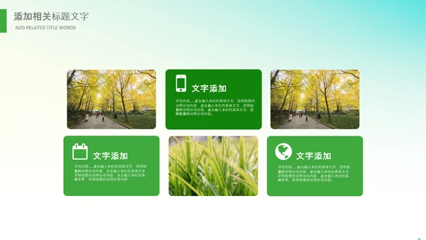 春种春耕农机现代农业新农村乡村振兴PPT