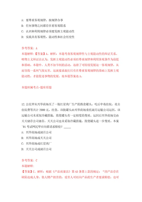 上海大学计算机工程与科学学院招考聘用副教授模拟训练卷（第7卷）