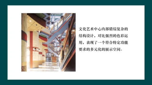 第五单元《展示设计作品欣赏》课件（共26页）