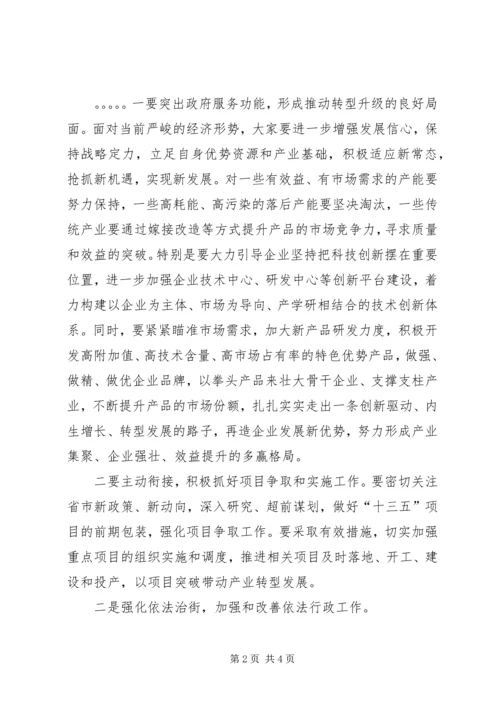 县委常委在乡镇经济工作会议上的讲话.docx