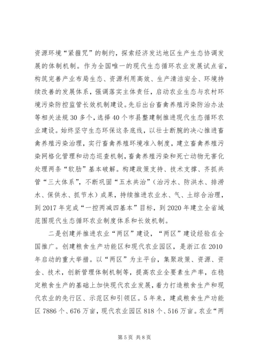 学习农业供给侧结构性改革心得体会 (6).docx