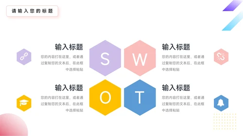 多彩渐变简约学习汇报PPT模板