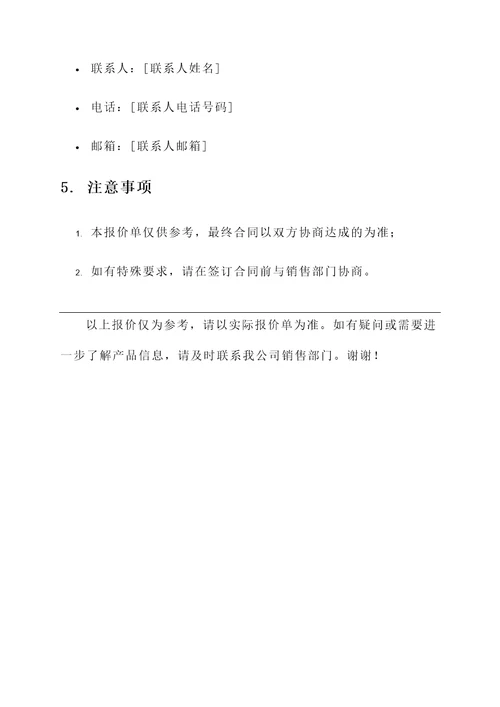 哈尔滨发酵罐报价单