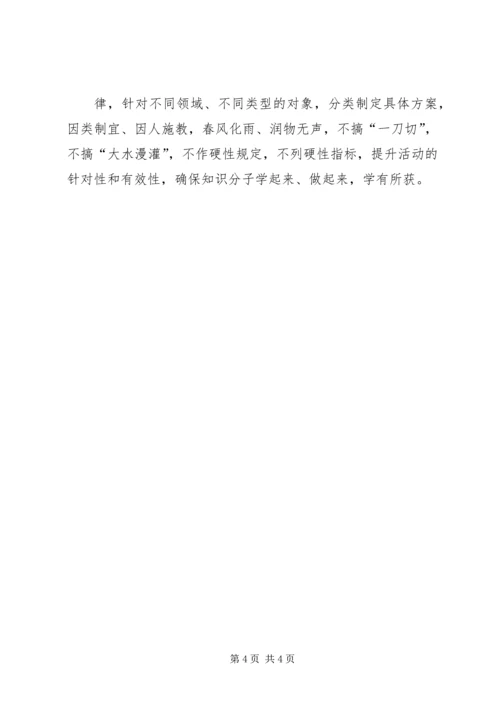 关于开展“弘扬爱国奋斗精神、建功立业新时代”活动的学习情况_1 (2).docx