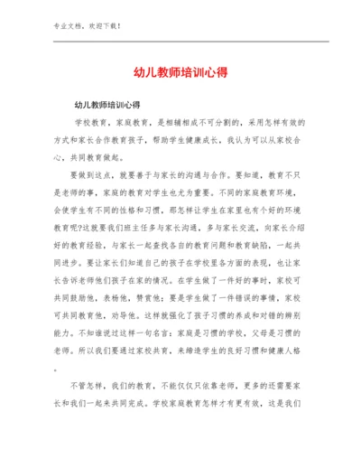 幼儿教师培训心得例文9篇合辑.docx