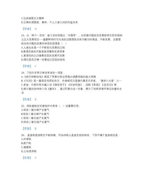2022年安徽省三支一扶之公共基础知识自我评估题库及一套参考答案.docx