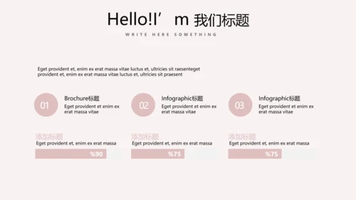 精美母婴童装PPT