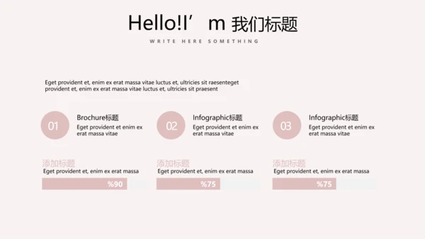 精美母婴童装PPT