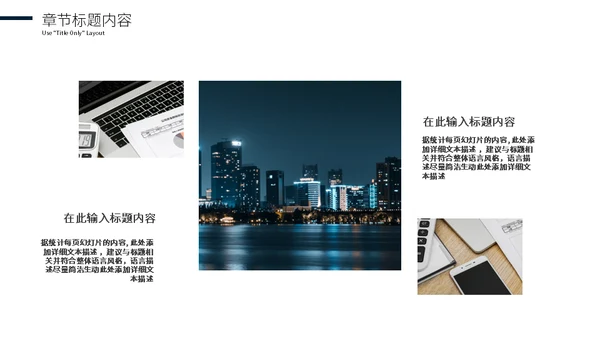 深蓝色项目招商商业计划书通用PPT模板