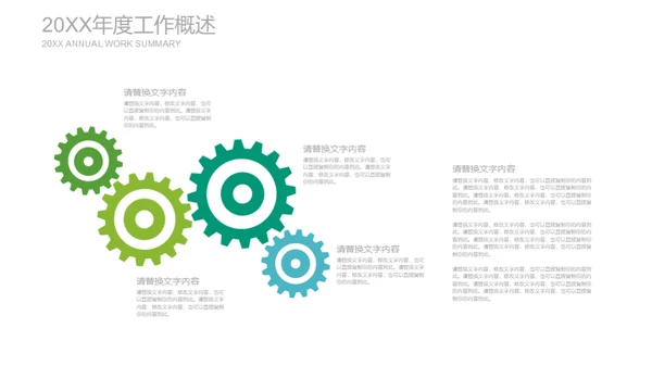 清新手绘教育说课通用PPT模板