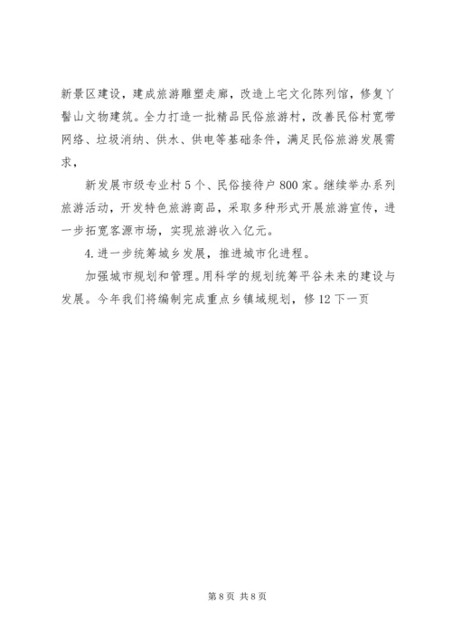 在副市长来我区视察时的汇报材料 (2).docx