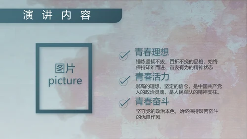 八一军事部队文化动态PPT