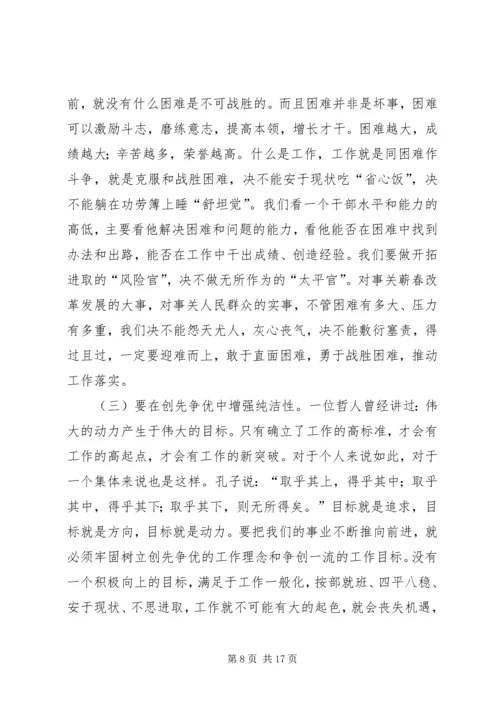 在长江委XX年党风廉政建设宣教月“廉政讲堂”暨警示教育会上的讲话 (4).docx