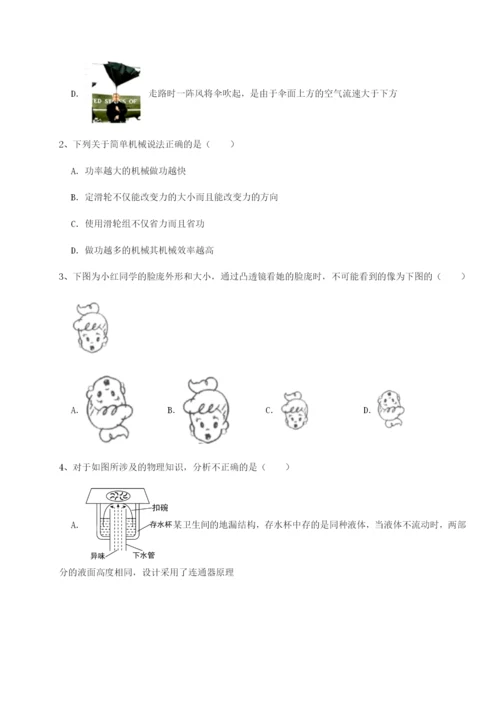 强化训练陕西延安市实验中学物理八年级下册期末考试单元测评试卷（附答案详解）.docx