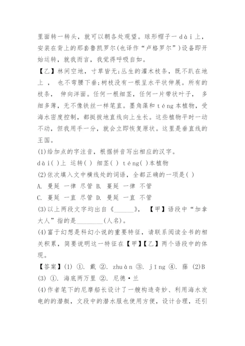2022年安徽省初中学业水平考试语文试题卷及答案.docx