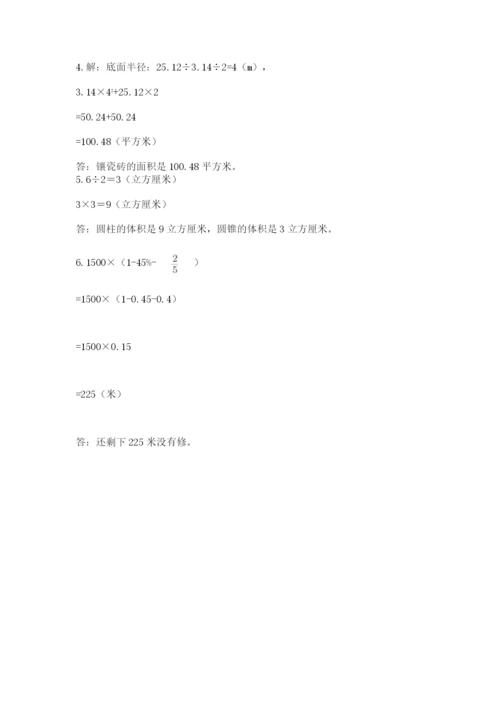 六年级下册数学期末测试卷及完整答案【易错题】.docx