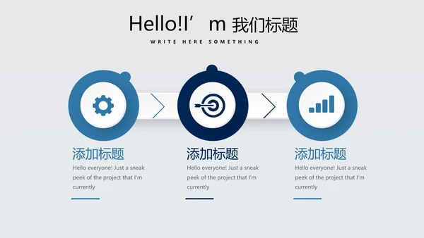 科技成果展示动态PPT