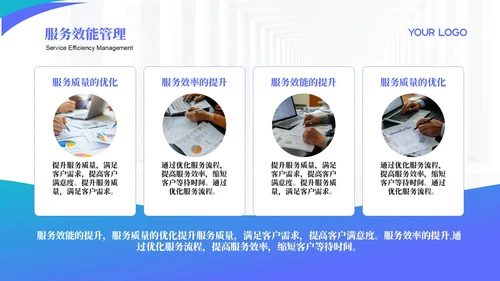 蓝色商务风运营效能持续优化年终总结PPT模板