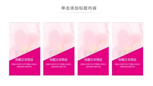粉色水彩关爱女性乳腺健康女性健康PPT模板