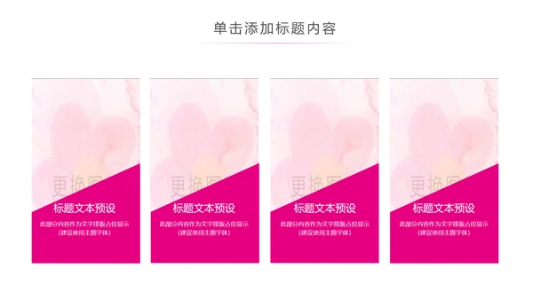 粉色水彩关爱女性乳腺健康女性健康PPT模板