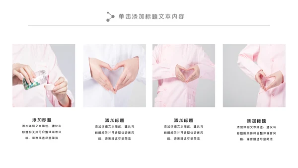 简约水彩医疗医学工作汇报动态PPT模板