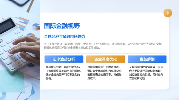 蓝色商务风企业人才成长计划PPT模板
