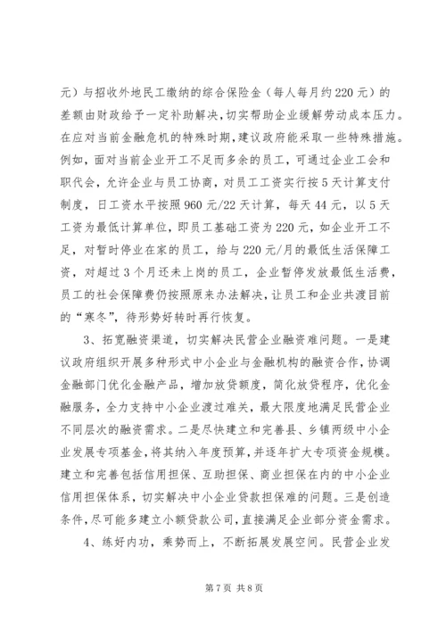 问题调查工作方案.docx