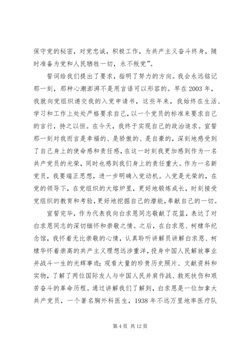 白求恩、柯棣华纪念馆参观心得.docx