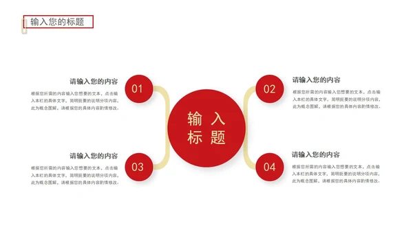 红色奢华风砥砺前行PPT模板