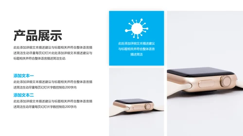 现代风企业宣传公司简介商务汇报PPT模板