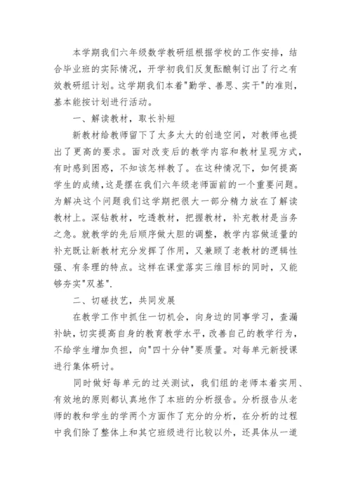 2023-2024学年第二学期教学工作总结.docx