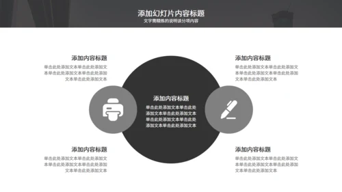 商务简约企业介绍灰色通用PPT模板