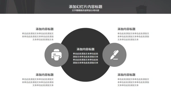 商务简约企业介绍灰色通用PPT模板