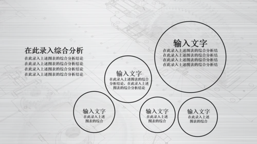 银色齿轮线条机械工程设计PPT动态模板