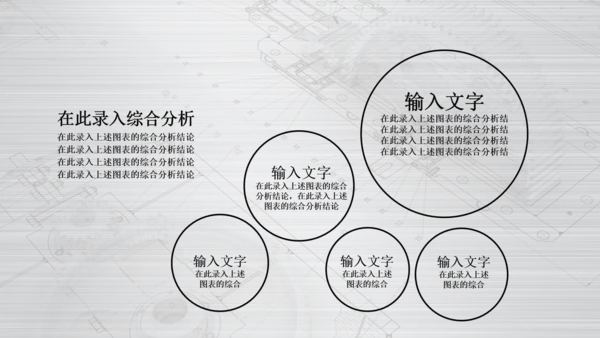 银色齿轮线条机械工程设计PPT动态模板