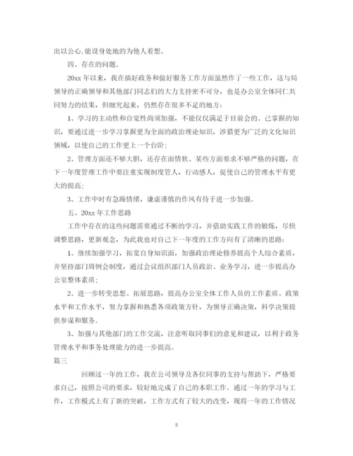 精编之办公室主任年终工作总结范文2.docx
