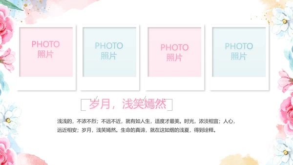 手绘水彩风赞美教师感恩教师节动态PPT模板